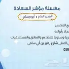 عقود للفنادق والمستشفيات والشركات