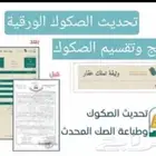 مكتب هندسه معتمد