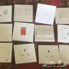 افياش وأزرار كهرباء