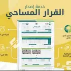 مكتب هندسه معتمد اصدار شهايد اشغال