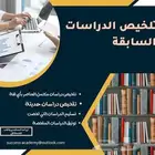 مشاريع التخرج
