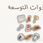 بيع ادوات هاي داي وكل شي يخص هاي داي متوفر بسعر رخيص