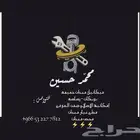 مكنيكي نفحص معدات بوبكات رصاصه