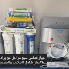 نثال لتحلية المياه تركيب وصيانه جميع أجهزه التحلية