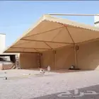 سواتر ومظلات وبرجولات