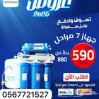 افضل فلاتر تحلية المياه