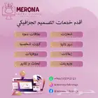 مصممة جرافيك أقدم خدمات التصميم بأسعار رمزية
