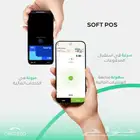 جهاز شبكه مدى بأقل نسبه خصم من شركة نيوليب بنك الراجحي