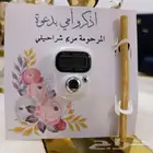 توزيعات عزاء خواتم استغفار خواتم تسبيح مسواك صدقه جارية