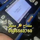 مفتاح متنقل مكه وضواحيها الشوقيه