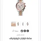 ساعة مايكل كورس اصليه