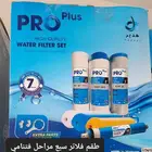 نثال لتحلية المياه تركيب وصيانه جميع أجهزه التحلية