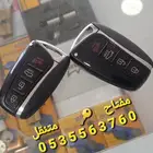 مفتاح متنقل الطايف الحويه وضواحيها