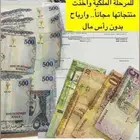 فرصه مشروع وعمل