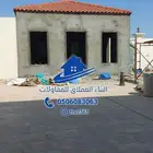 مقاولات عامة الشرقية