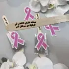 أكتوبر الوردي   حملة التوعية بسرطان الثدي