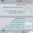 مصممة صور و فيديوهات في مختلف المجالات