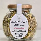 حبوب اللقاح البلدي( غني بالبروتين والفيتامينات والمعادن )