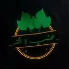 ابو ناصر للزي الموحد
