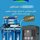 فلتر مياه