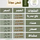 شحن مجانا