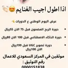 تعليم التجاره والتسويق