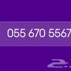 رقم مميز دبلين نادر