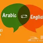 ترجمة