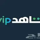 شاهد vip