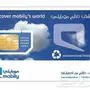 شرايح موبايلي (مبصم )