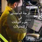 مشاريع التخرج وحل التكاليف أبحاث علمية وعروض بوربوينت وكان