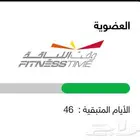 اشتراك وقت اللياقه اصفر فرع البخاري
