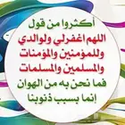 وسابقوا إلى جنة عرضها السموات والأرض