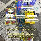 طرطعان العيد للتواصل  966 57 556 1482