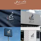 تصميم هوية بصرية شعار لوقو مصمم جرافيك