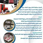 كاميرات مراقبة أنظمة الأنظمة مواد السلامه والدفاع المدنى