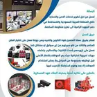 كاميرات مراقبه cctv مواد السلامه والدفاع المدني