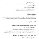 تصميم سيره ذاتية