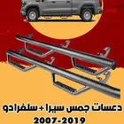 دعسات جمس سييرا 2007-2024