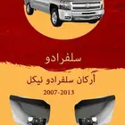 اركان صدام سلفرادو نيكل 2007-2013 تايوان