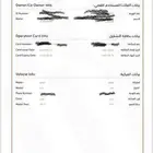 كرت تشغيل خطابات اصدار تجديد نقل هيئة النقل