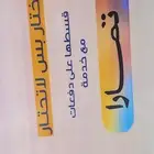 اجهزه بلاستيشن