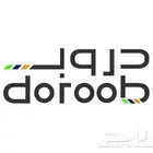 انجاز دورات دروب و اثرائي بأفضل الأسعار (بشهادات معتمده)