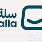 كود تفعيل منصة سلة مجانا  مضمون