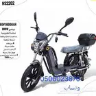 دباب شحن كهربا ودراجات شحن كهربا