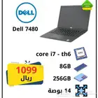 لابتوب ديل Dell معالج i7 (مع 3 هدايا)