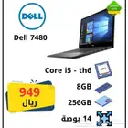 لابتوب ديل Dell معالج i5 نضيف جدا (مع 3 هدايا )