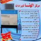 برادات ماء سبيل