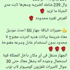 اقوى عروض باقات شبكة الإنترنت المتنقل جهازWiFi Zain 5G محانا