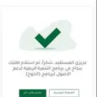 دعم ريف